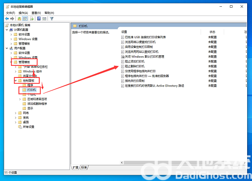 win10本次操作由于计算机限制而被取消怎么解决(1)