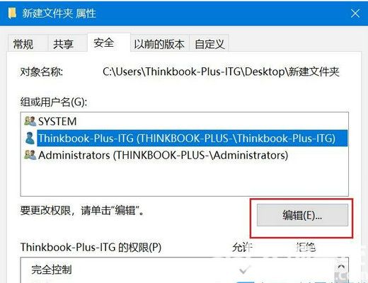 win10如何强制删除文件夹 win10强制删除文件夹方法介绍(2)
