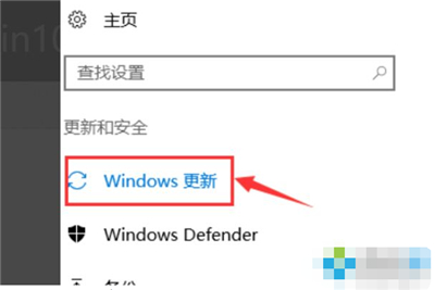 win10系统更新在哪 win10系统更新在哪里设置介绍(3)