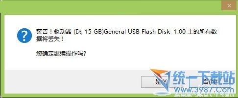 教你制作u盘启动盘安装win8系统教程
