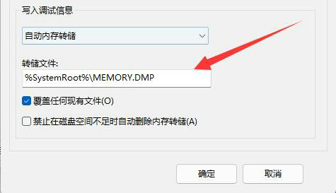 win11蓝屏文件保存在哪 win11蓝屏文件在哪里可以看(3)