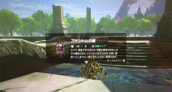 塞尔达传说旷野之息梦幻铠甲在哪里 塞尔达传说旷野之息梦幻铠甲位置介绍(1)