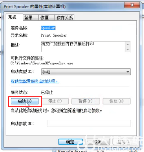 windows7无法连接到打印机怎么办 windows7无法连接到打印机解决方案(3)