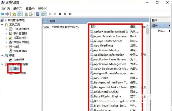 windows10如何看服务 win10怎么看服务方法介绍(2)