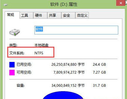 大地win7不能存储超过4g的文件怎么办(2)