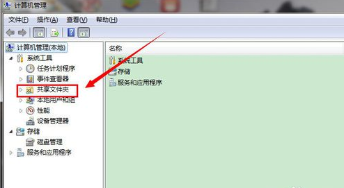 win7共享文件夹在哪？怎么关闭共享文件夹(1)