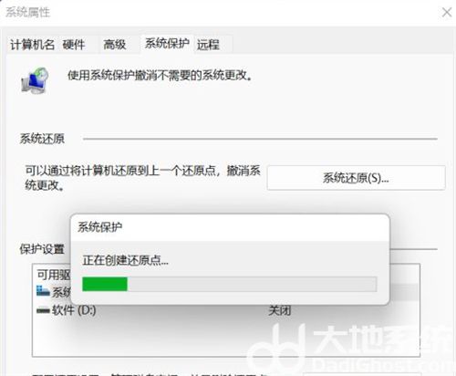 win11怎么设置还原点 win11设置还原点方法介绍(6)