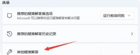 win11wifi功能消失了是什么原因 win11的wifi功能突然消失了怎么办(6)