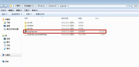 windows7怎么恢复出厂设置初始化 windows7怎么恢复出厂设置初始化方法介绍(1)