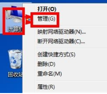 win7中怎么看电脑处理器型号