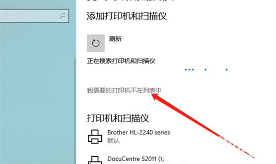 windows10怎么连接共享打印机 windows10连接共享打印机方法介绍(2)