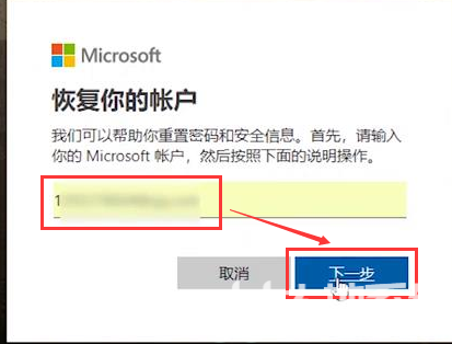 windows10账户密码忘记了怎么办 windows10账户密码忘记了解决方法(1)