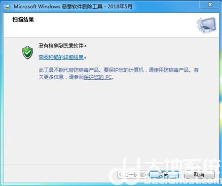 windows7怎么删除恶意软件 windows7怎么删除恶意软件方法介绍(3)