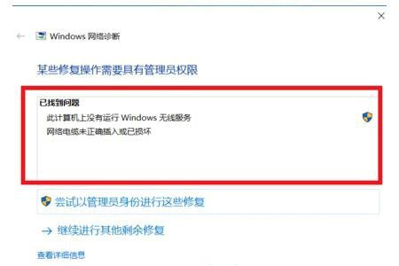 win10网络连接有个红叉上不了网怎么办 win10网络连接显示红叉解决办法(1)