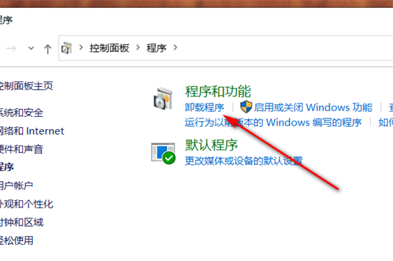 2345浏览器怎么卸载最干净 2345浏览器如何卸载干净方法介绍(3)