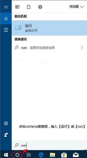 win10运行窗口怎么打开 win10运行窗口的快捷键分享(2)