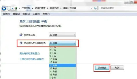 windows7睡眠时间怎么设置 windows7睡眠时间设置教程(2)
