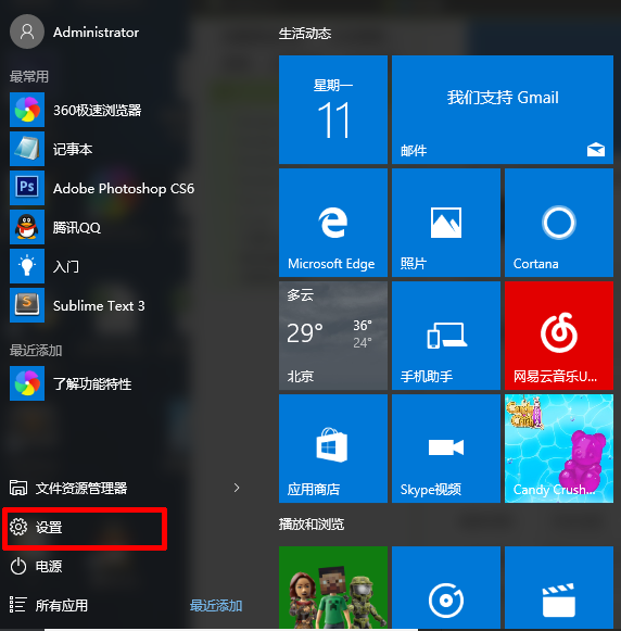 Win10在任务栏中显示图片的方法(2)