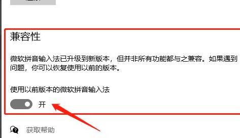 电脑微软输入法打字不显示选字框怎么办 电脑微软输入法打字不显示选字框解(3)