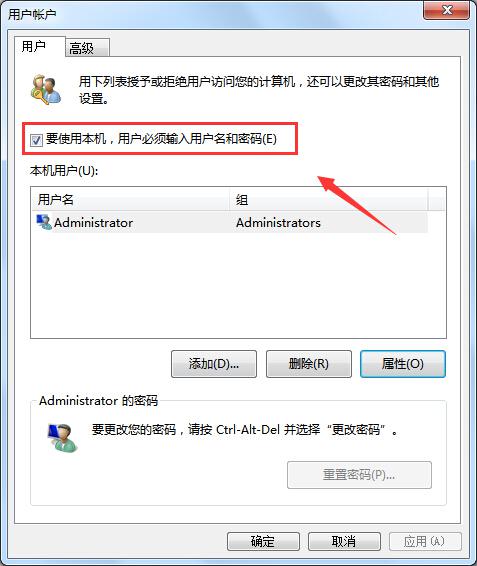 win7系统快速取消开机密码的方法(2)