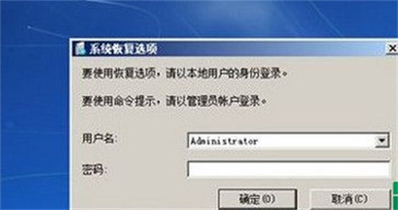 win7安全模式也进不去系统怎么办 win7安全模式也进不去系统解决方法(2)