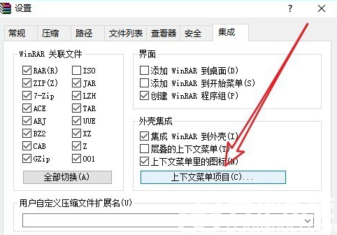 win10自带的压缩软件不见了怎么办 win10自带的压缩软件不见了解决办法(2)