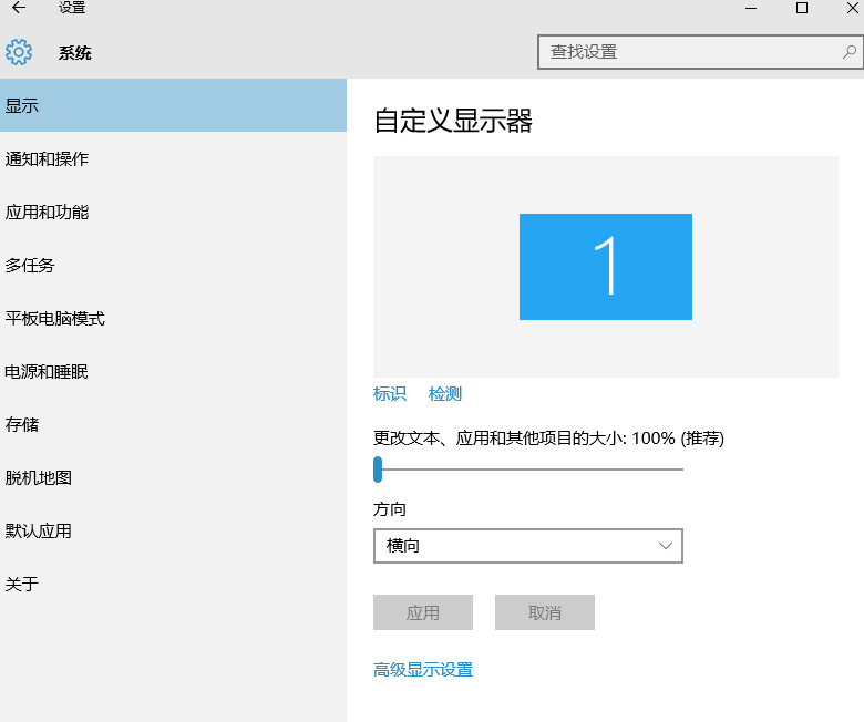 Windows10屏幕变红的解决方法(1)