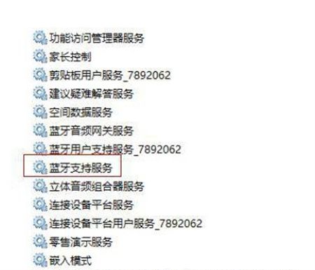 win11的蓝牙功能突然没了怎么办 win11的蓝牙功能突然没了解决方法(1)