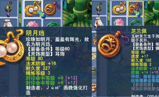 梦幻西游五开五门最佳配置 最新109(2)