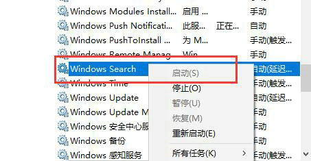 win10搜索文件内容搜不出来怎么办 win10搜索文件内容搜不出来解决办法(1)