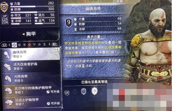 战神诸神黄昏最强装备搭配是什么 战神诸神黄昏最强装备搭配分享(1)