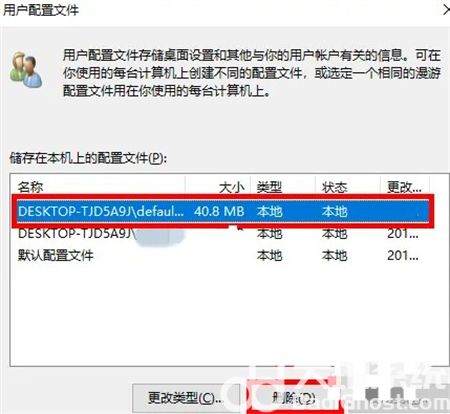 win10设置打不开怎么办 win10设置打不开解决方法(3)