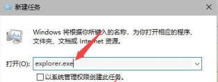 win10开机桌面无限刷新闪屏无法操作怎么办(4)