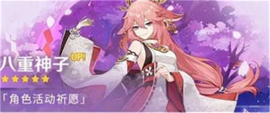 原神3.2复刻角色是什么 原神3.2复刻角色一览(1)