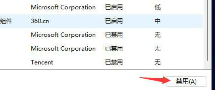 win11开机自启记事本怎么办 win11开机自启记事本解决方法介绍(2)
