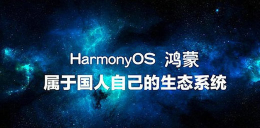 鸿蒙os3.0有什么功能 华为鸿蒙3.0新功能介绍(1)