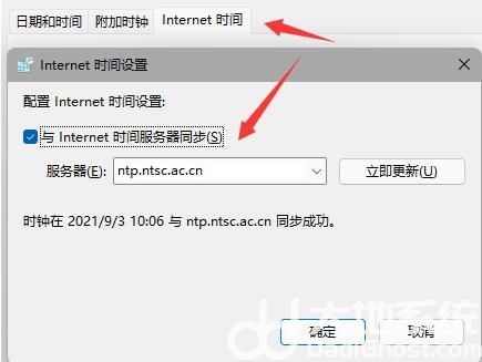 windows11底部任务栏点不动怎么办 windows11底部任务栏点不动解决方法(2)