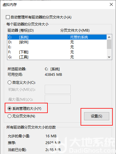 win10内存不足无法打开网页怎么办 win10内存不足无法打开网页解决办法(4)