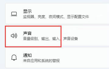 win11麦克风有回音怎么消除 win11麦克风回声消除方法分享(1)