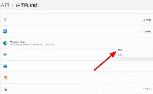 win11edge浏览器打不开网页怎么办 win11edge浏览器打不开网页解决方法(2)