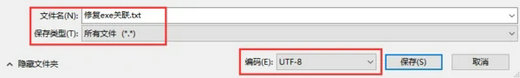 win10运行不了exe程序怎么解决 win10运行不了exe程序解决方案(2)