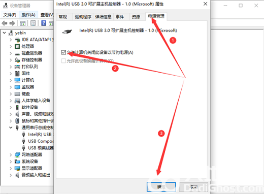 win10usb供电不足怎么解决 完美解决usb供电不足win10方法(3)