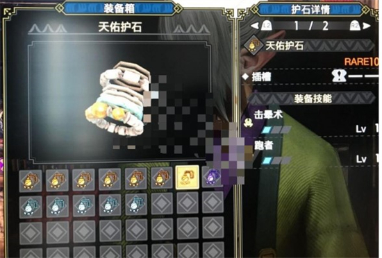 怪物猎人崛起曙光天佑护石怎么解锁 怪物猎人崛起曙光天佑护石解锁方法(2)