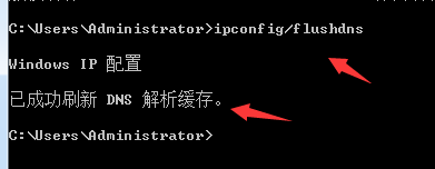 电脑无法清除DNS缓存的解决方法(6)