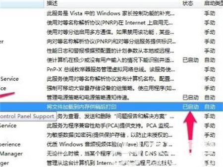 win10打印测试页失败怎么办 win10打印测试页失败解决方法(3)