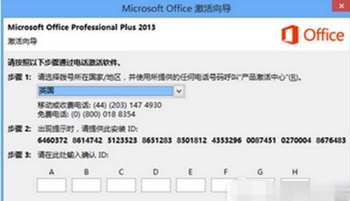 office365免费永久激活秘钥2022 office365免费永久激活秘钥大全(1)