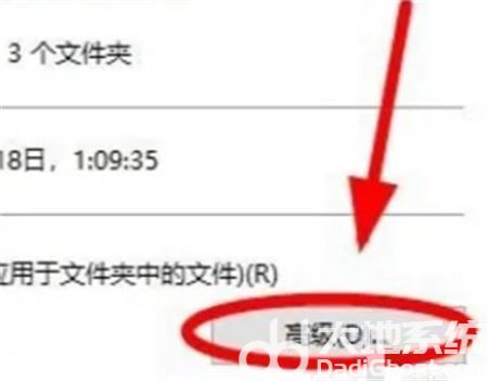 windows10文件夹加密码怎么设置 windows10文件夹加密码怎么设置方法介绍(1)
