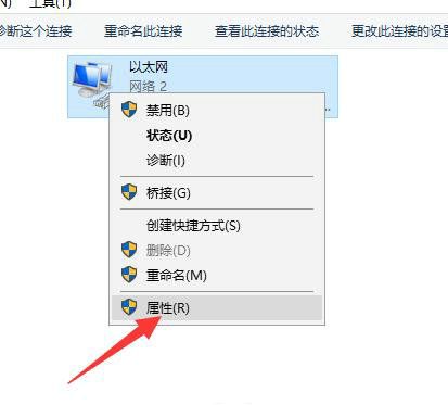 win10以太网显示网络电缆被拔出怎么解决 win10以太网显示网络电缆被拔出解决方(3)