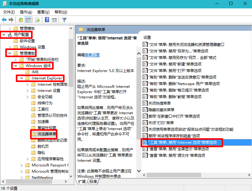 win7系统internet选项打不开的解决方法(1)