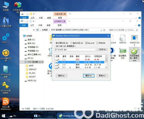 联想笔记本windows10系统重装怎么弄 联想笔记本windows10重装系统步骤(7)